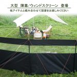 未使用　大型陣幕　ウィンドスクリーン　NOBANA 楽天市場】【全品最大P14倍○17日まで】ウィンドスクリーン